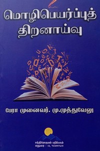 நானும் எனது மனது