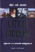 டாடா ஸ்டீல் (இந்தியாவுடன் ஒரு காதல்)