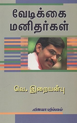 Veadikai Manithargal