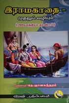 இலக்கணத்தின் அதிகாரம்