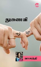 Thunaivi