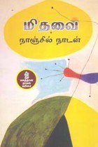மிதவை