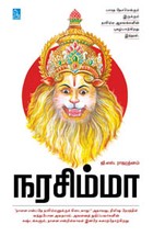 நரசிம்மா