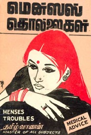 மென்ஸஸ் தொல்லைகள்