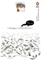 காசு கொட்டும் கம்ப்யூட்டர் தொழில்கள்