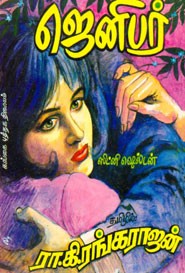 ஜெனிபர்