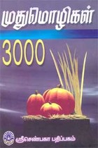 முதுமொழிகள் 3000