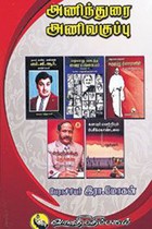 அணிந்துரை அணிவகுப்பு