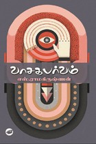 வாசக பர்வம்