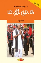 ம.தி.மு.க