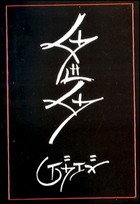 தேடாதே (ஜென் நூல்)