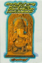 அகத்தியர் நாடி சுவடிப்படி மீன ராசியின் பலா பலன்கள்