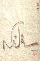 லிங்கூ கவிதையும் ஓவியமும்