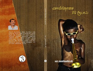 மசால்தோசை 38 ரூபாய்