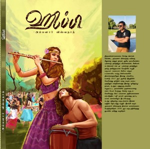 ஹிப்பி [Hippie]