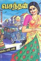 வசந்தன்