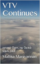 VTV Continues : வானம் தொடாத மேகம் தொடர்ச்சி (Tamil Edition)