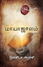 The Magic (Tamil)