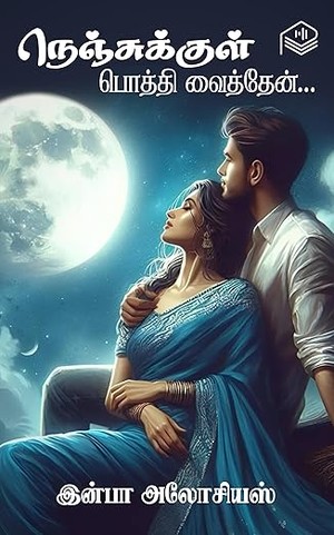 Nenjukkul Pothi Vaithean... (Tamil Edition)