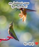 ஏழு ஜென்மமாய் எனை ஆள வந்தாயோ?: Ezhu jenmamai enai aala vanthayo (Tamil Edition)