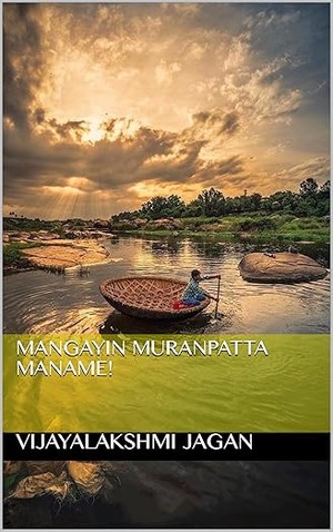 Mangayin Muranpatta Maname! (Tamil Edition)