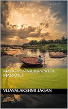 Mangayin Muranpatta Maname! (Tamil Edition)