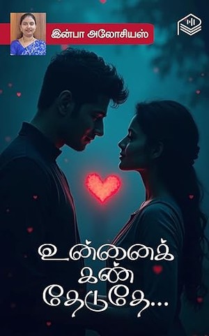 Unnai Kan Theduthe... (Tamil Edition)