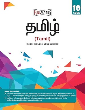 Tamil Class 10 CBSE (2025-26)
