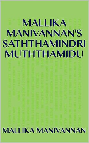 Mallika Manivannan's Saththamindri Muththamidu (Tamil Edition)