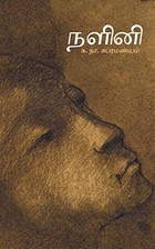 நளினி
