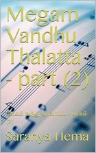 Megam Vandhu Thalatta - part (2): மேகம் வந்து தாலாட்ட - பாகம் (2) (Tamil Edition)