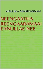 Neengaatha Reengaaramaai Ennullae Nee (Tamil Edition)