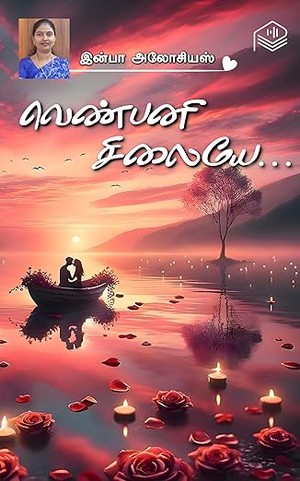 Venpani Silaiye... (Tamil Edition)