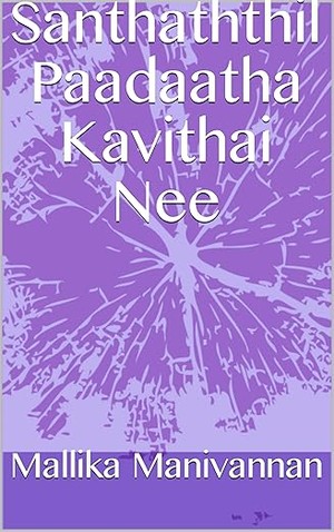 Santhaththil Paadaatha Kavithai Nee (Tamil Edition)