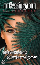 Kannellam Unnodudhaan (Tamil)