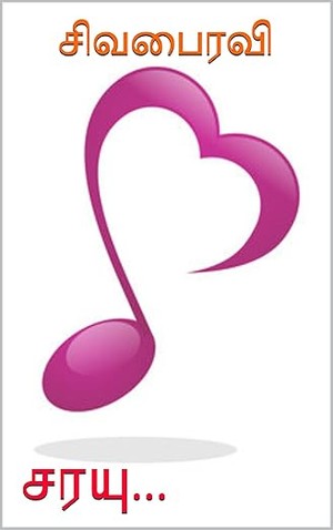 சிவபைரவி (Tamil Edition)