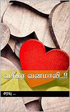 வசீகர வனமாலி..!! (Tamil Edition)