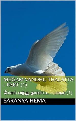 Megam Vandhu Thalatta - part (1): மேகம் வந்து தாலாட்ட - பாகம் (1) (Tamil Edition)