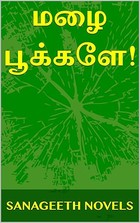 மழை பூக்களே! (Tamil Edition)