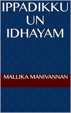 Ippadikku un idhayam (Tamil Edition)