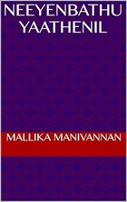 Neeyenbathu Yaathenil (Tamil Edition)