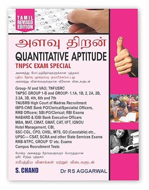 Quantitative Aptitude for TNPSC Exam Special Book 2025 - 2026 (Revised Tamil Edition) Group IV & VAO, TNFUSRC - Group 1, 1B, 2, 2A, 2B, 3, 3A, 3B, 4, ... Management, High Court of Madras Recruitment