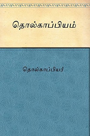 THOLKKAPIYAM (Tamil)