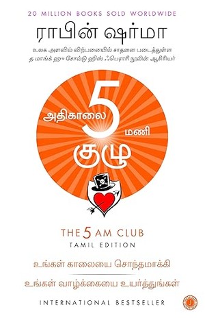 The 5 AM Club (Tamil)