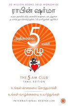 The 5 AM Club (Tamil)