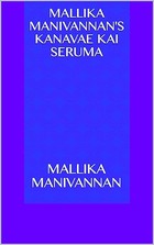 Mallika Manivannan's Kanavae Kai Seruma (Tamil Edition)