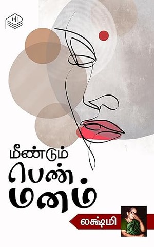 Meendum Penn Manam (Tamil Edition)