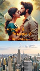 அழகனும் நீ அசுரனும் நீ/ Azhaganum nee asuranum nee (Tamil Edition)