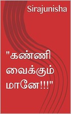 "கண்ணி வைக்கும் மானே!!!" (Tamil Edition)