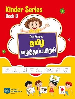 TAMIL Arichuvadi Writing Practice Book – Tamil Alphabets with Tracing – Language Learning for Kids – Early Writing Skills Book – Future Intelligence Books – 64 Pages